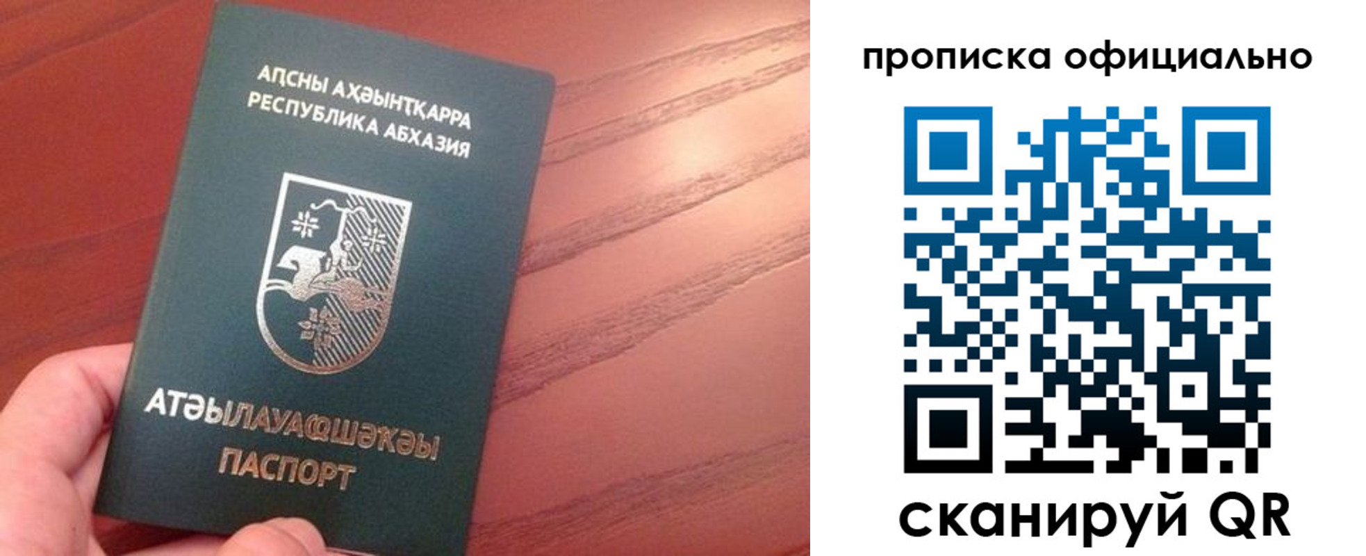 пропишу в квартире в Канаше